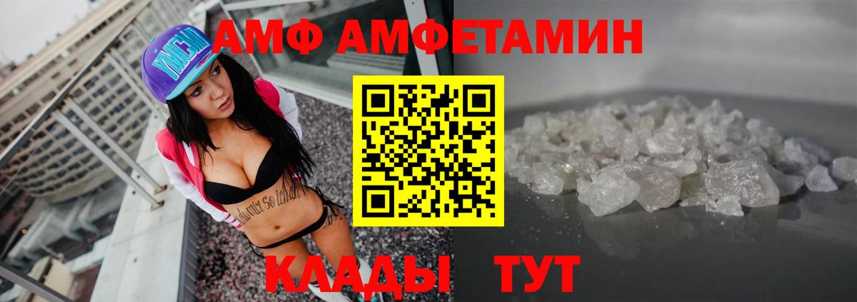 АМФ  Кизилюрт  shop наркотические препараты  АМФЕТАМИН Розовый 