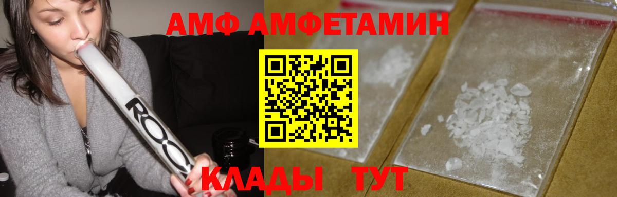 Амфетамин Розовый Кизилюрт