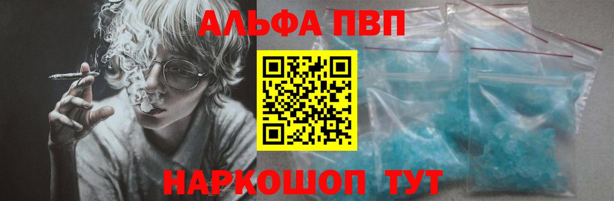 Alpha-PVP мука  А ПВП  наркошоп  Кизилюрт  Вход с VPN  A-PVP мука 