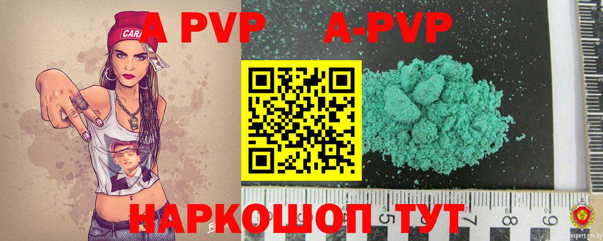Alpha PVP Соль Кизилюрт