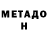 Кетамин VHQ BlackDead :c