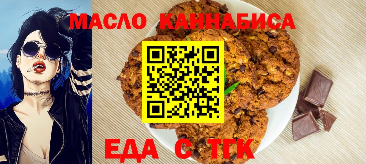 Canna-Cookies конопля  Вход с VPN  Кизилюрт 