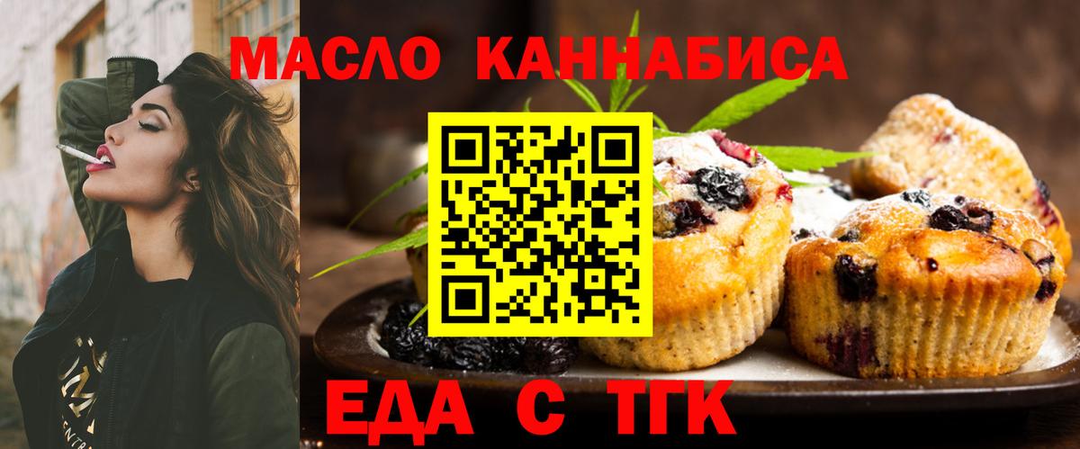 Canna-Cookies конопля Кизилюрт