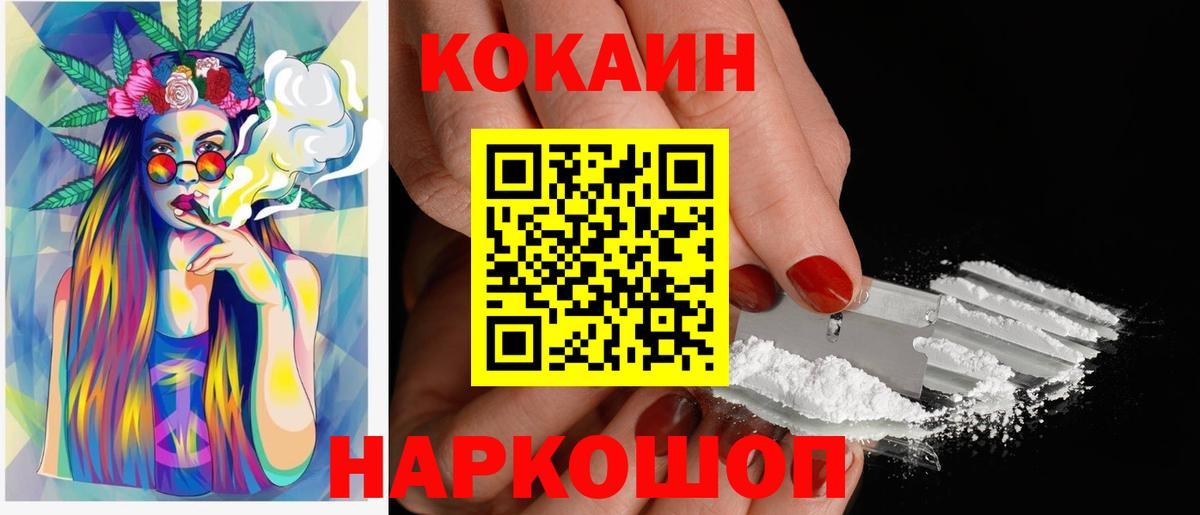 Кокаин Колумбийский  Кокаин  Кокаин Перу  Кизилюрт  Вход с VPN 
