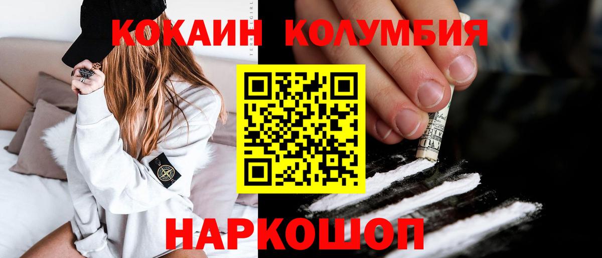 Codein Кизилюрт