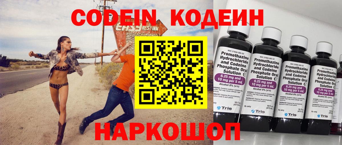 Кодеиновый сироп Lean напиток Lean (лин)  наркошоп  Кизилюрт 