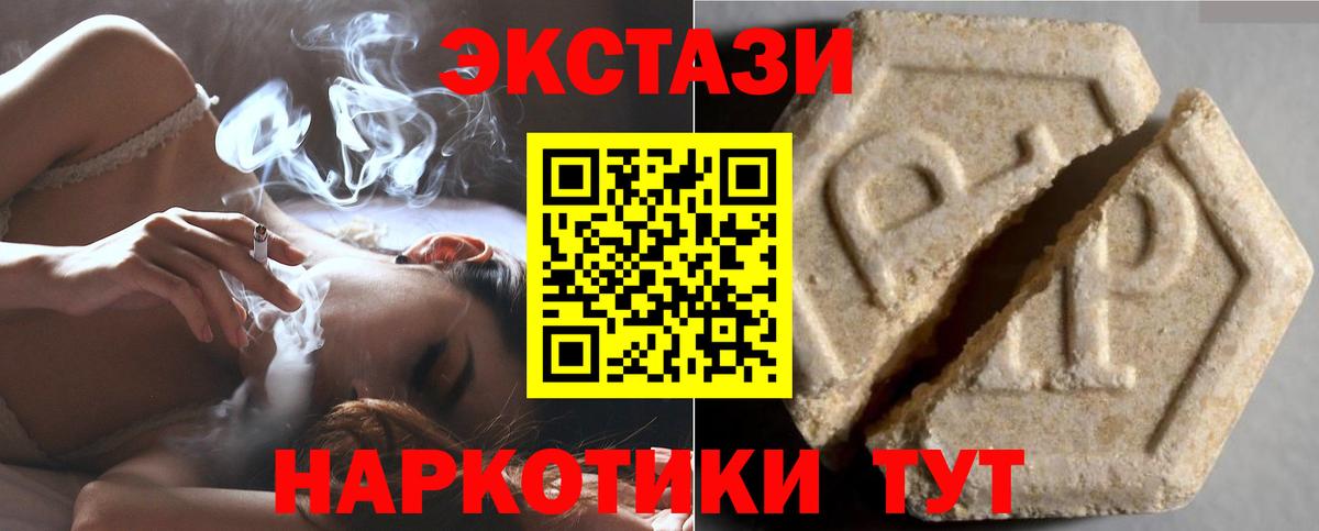 Экстази 300 mg Кизилюрт