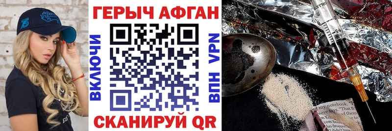 наркота  Кизилюрт  ГЕРОИН VHQ 
