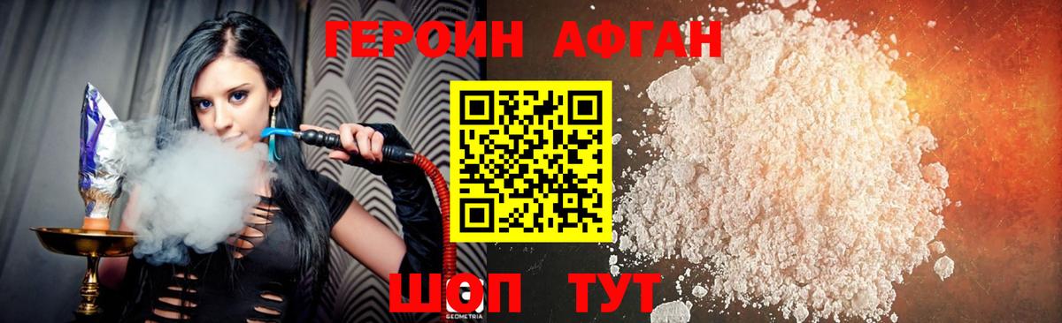 Кизилюрт  Героин афганец  Вход с VPN 