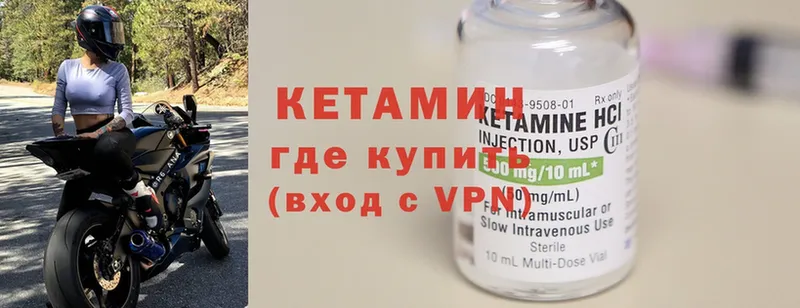 Кетамин VHQ  Кизилюрт 