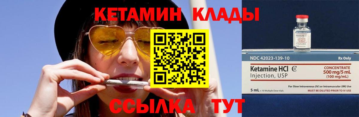 блэк спрут маркетплейс  Кизилюрт  КЕТАМИН VHQ  Кетамин ketamine 