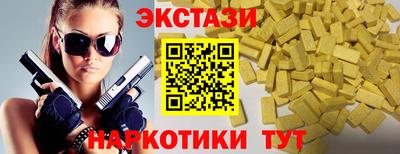 ECSTASY Бузулук
