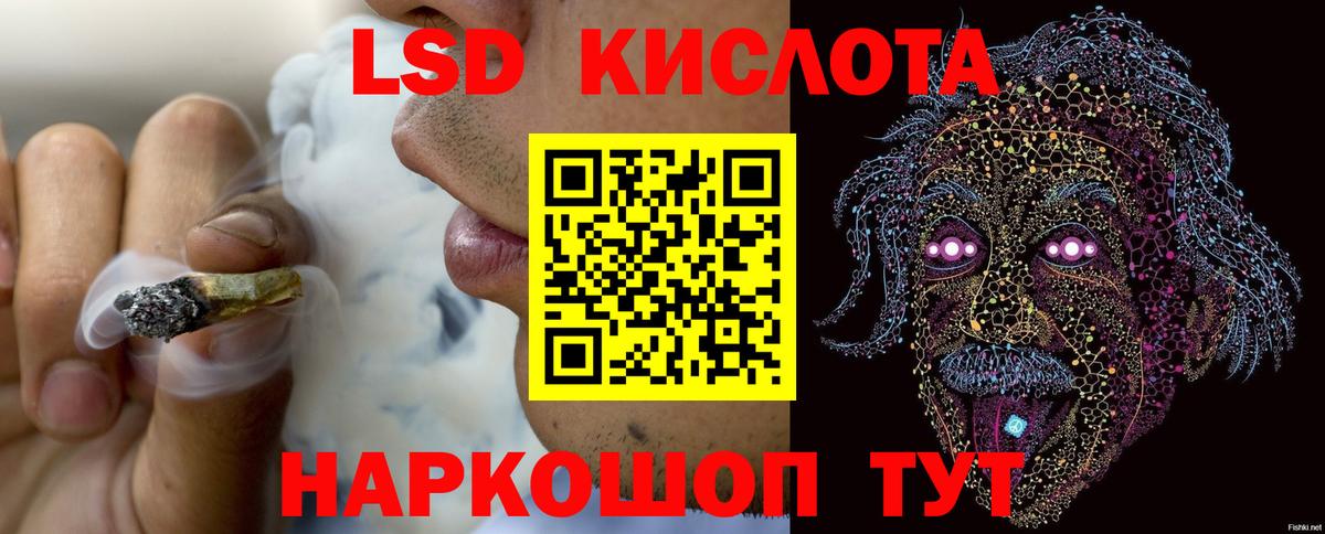 ЛСД экстази кислота  LSD-25 экстази  Кизилюрт  Вход с VPN  LSD-25 экстази кислота 