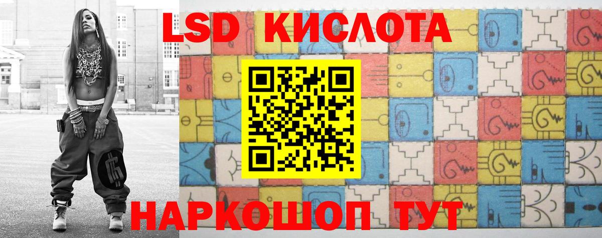 LSD-25 экстази ecstasy Кизилюрт