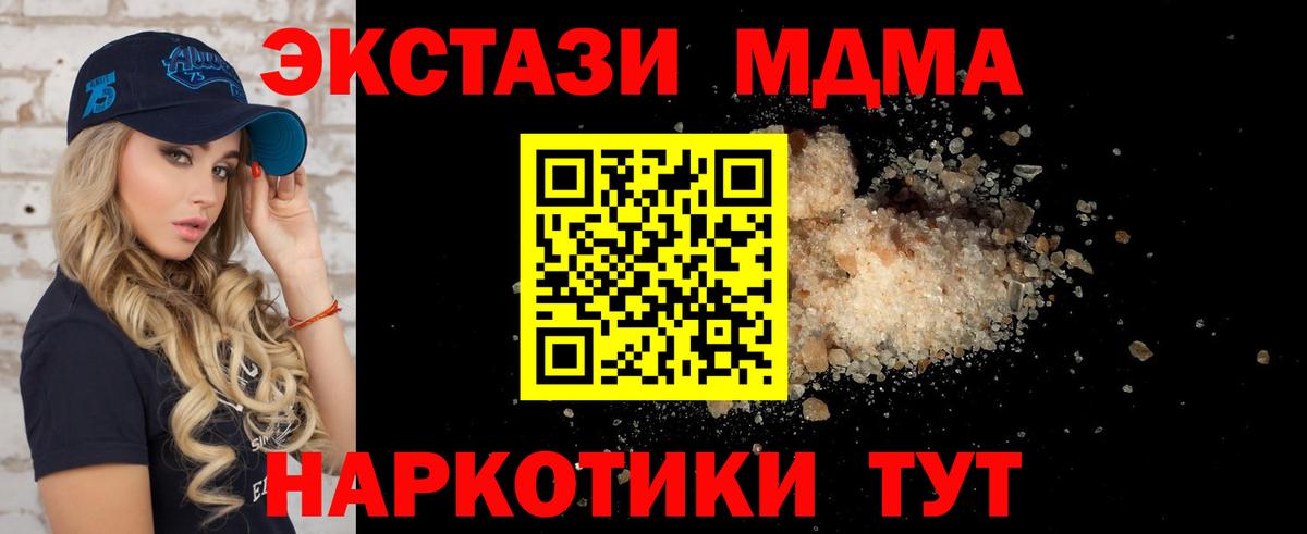 МДМА Molly  MDMA crystal  Кизилюрт 