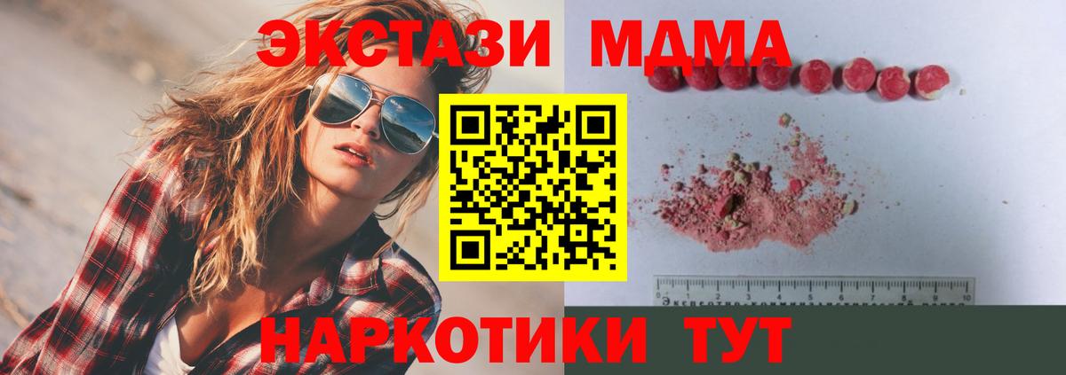 Кизилюрт  МДМА кристаллы  MDMA кристаллы  Вход с VPN 