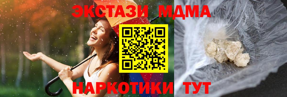 МДМА Molly Кизилюрт