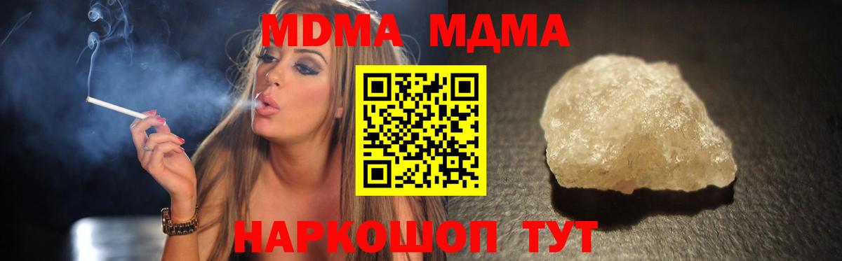 МДМА crystal Кизилюрт