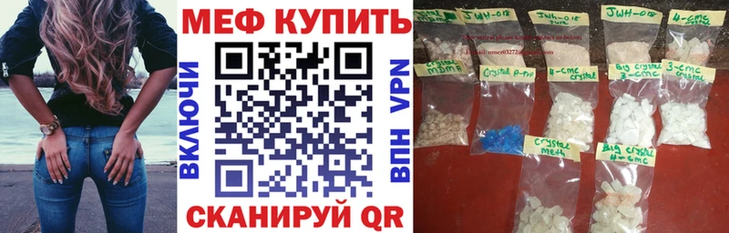 Мефедрон кристаллы  наркотики  маркетплейс формула  Кизилюрт 
