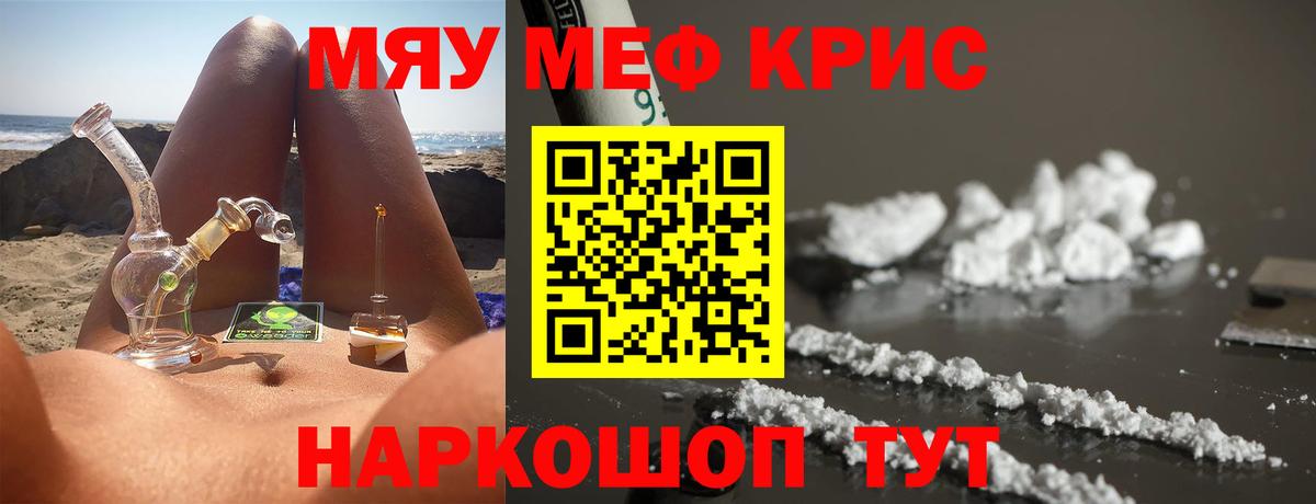 Мефедрон 4 MMC  Кизилюрт  МЕФ  МЕФ мука 