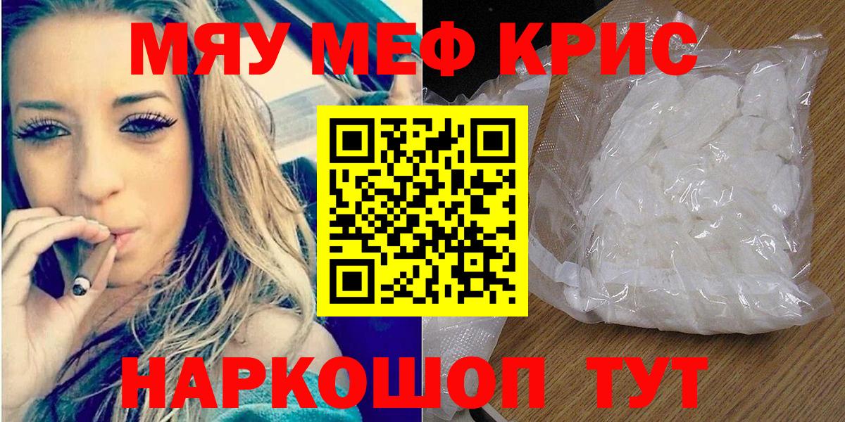 Мефедрон мука Кизилюрт