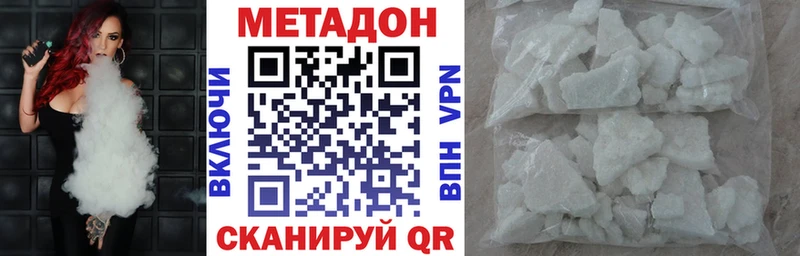 Метадон VHQ МЕГА как зайти Кизилюрт