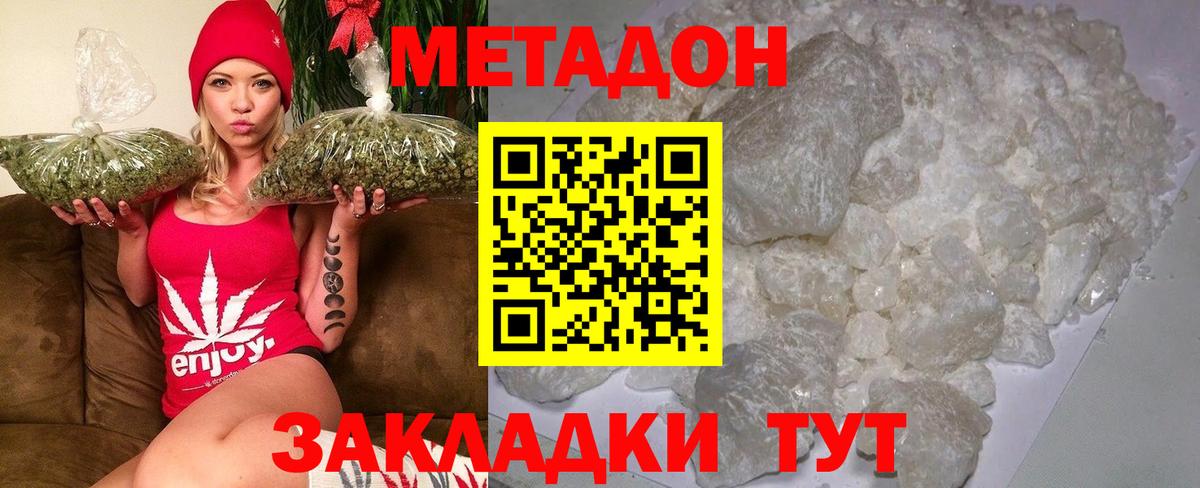 МЕТАДОН кристалл  Кизилюрт  МЕТАДОН VHQ 