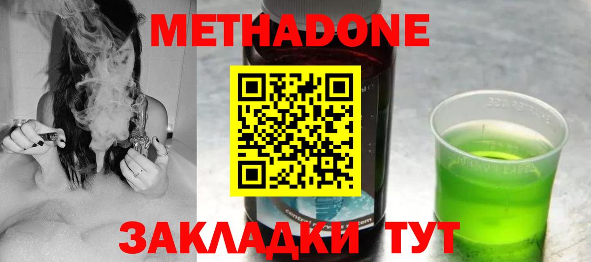 Метадон кристалл  Вход с VPN  Кизилюрт  Метадон кристалл 