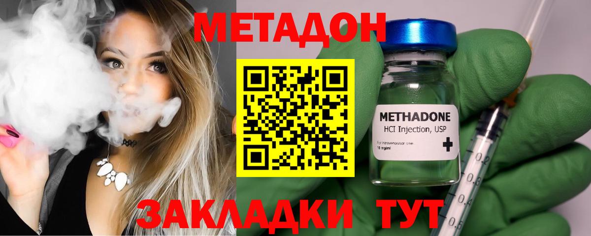 МЕТАДОН белоснежный Кизилюрт