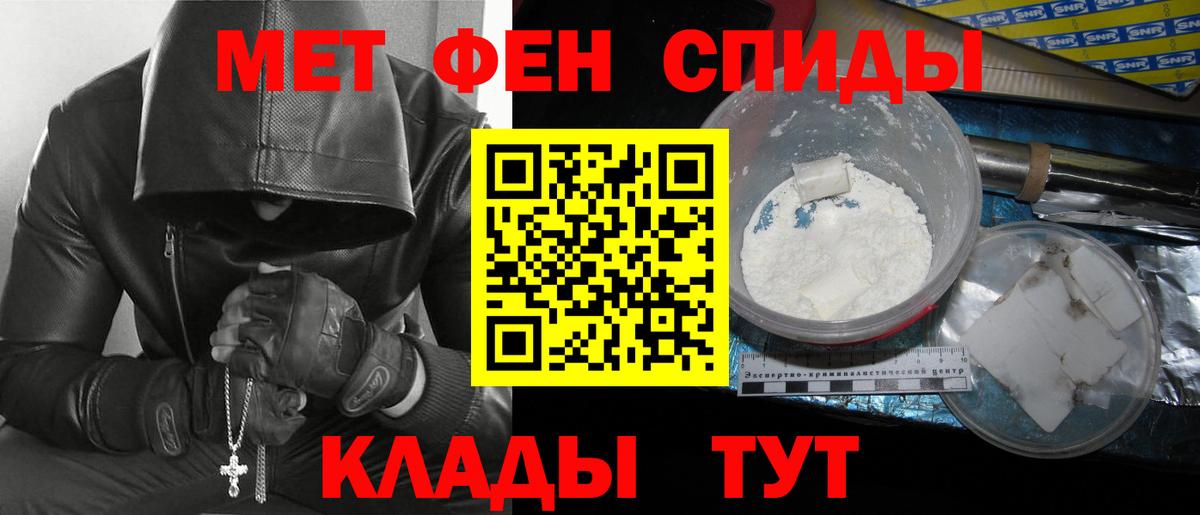 Первитин Methamphetamine Кизилюрт