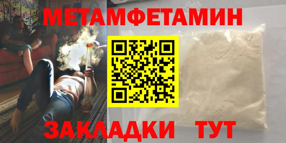 Первитин кристалл  Кизилюрт  Первитин кристалл 