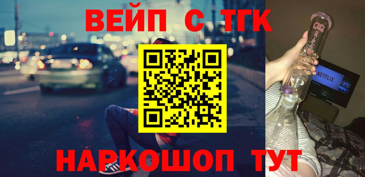 Кизилюрт  ТГК гашишное масло  Вход с VPN 